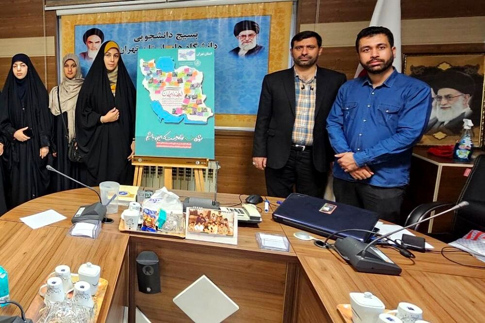 رونمایی از پوستر پویش «لبخند ایران»