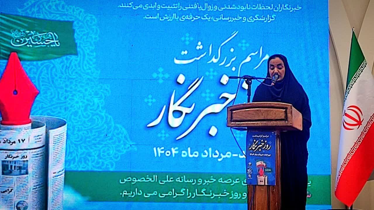 رسانه‌ها شریک اصلی توسعه خراسان جنوبی هستند