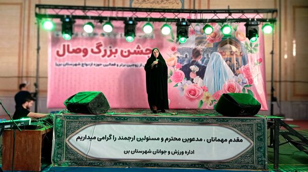 جشن وصال