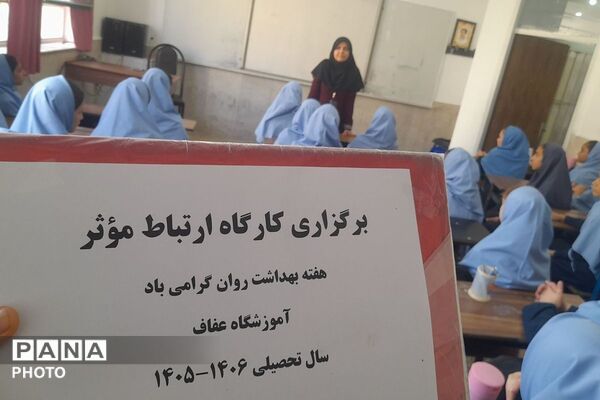 آرامش در مدرسه عفاف ؛ کلید طلایی موفقیت تحصیلی