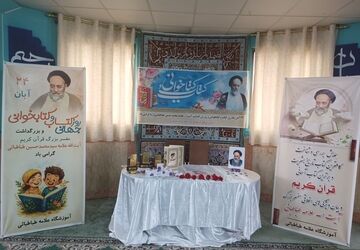 تجلیل از مقام علامه طباطبایی و ترویج فرهنگ مطالعه در مدرسه علامه طباطبایی پیشوا