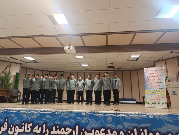 چهل و سومین دوره جشنواره مسابقات فرهنگی و هنری فردا