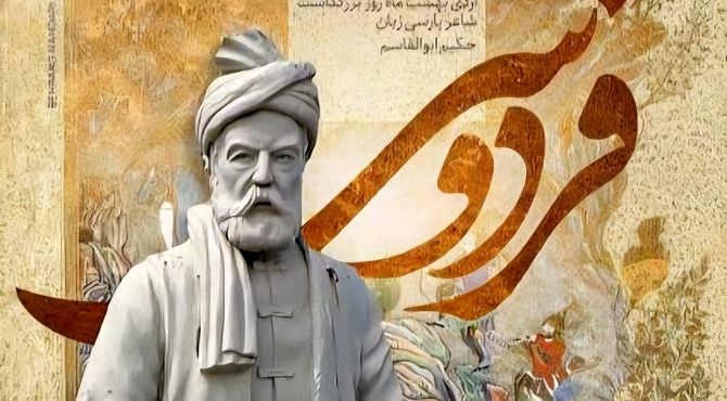 روز پاسداشت زبان فارسی؛ گرامیداشت فردوسی و پیوند یک تمدن با زبان