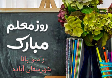 معلم خدای عشق