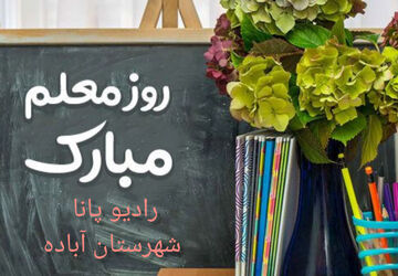 معلم خدای عشق