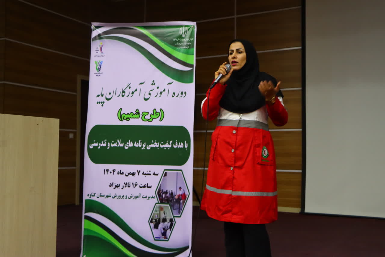 کارگاه آموزشی «طرح شمیم» با محور ارتقای سلامت و تندرستی در گناوه 