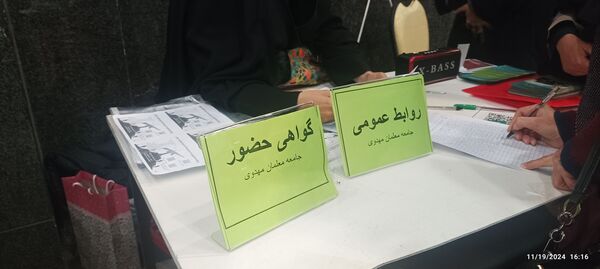 برپایی سلسه نشست‌های حیات طیبه با حضور معلمان مهدوی