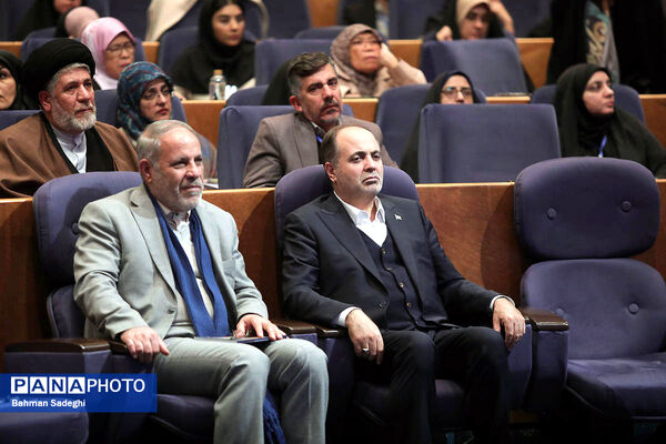 همایش بین المللی حقوق ملت و آزادی های مشروع