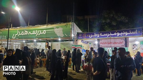 از مدرسه همدلی تا استودیو وطن، همه در کنار هم ایستاده ایم
