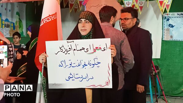 اجتماع بزرگ معلمان کشور دوست کرج