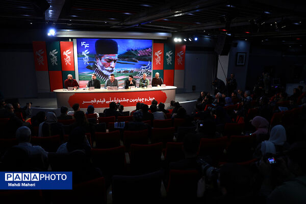 نشست نقد و بررسی فیلم «تقاطع نهایی» در چهل و چهارمین جشنواره ملی فیلم فجر