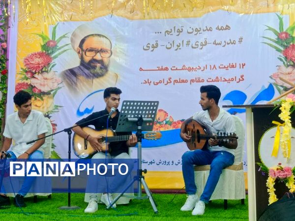 آیین بزرگداشت مقام معلم در بندرخمیر