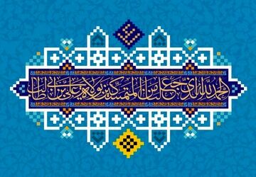 ماه سریر ولایت، امام علی(ع)