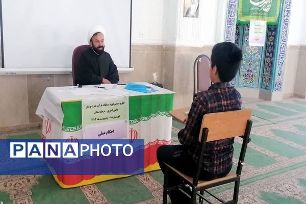 برگزاری مرحله استانی مسابقات قرآن عترت و نماز به میزبانی شهرستان دنا