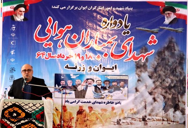 مراسم گرامیداشت شهدای بمباران هوایی شهرستان ایوانغرب