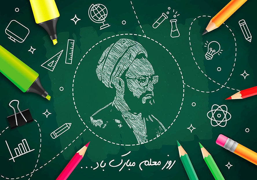 معلمی شغل انبیاست