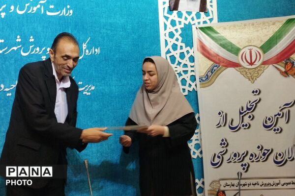 آیین تجلیل از فعالان حوزه پرورشی در بهارستان دو
