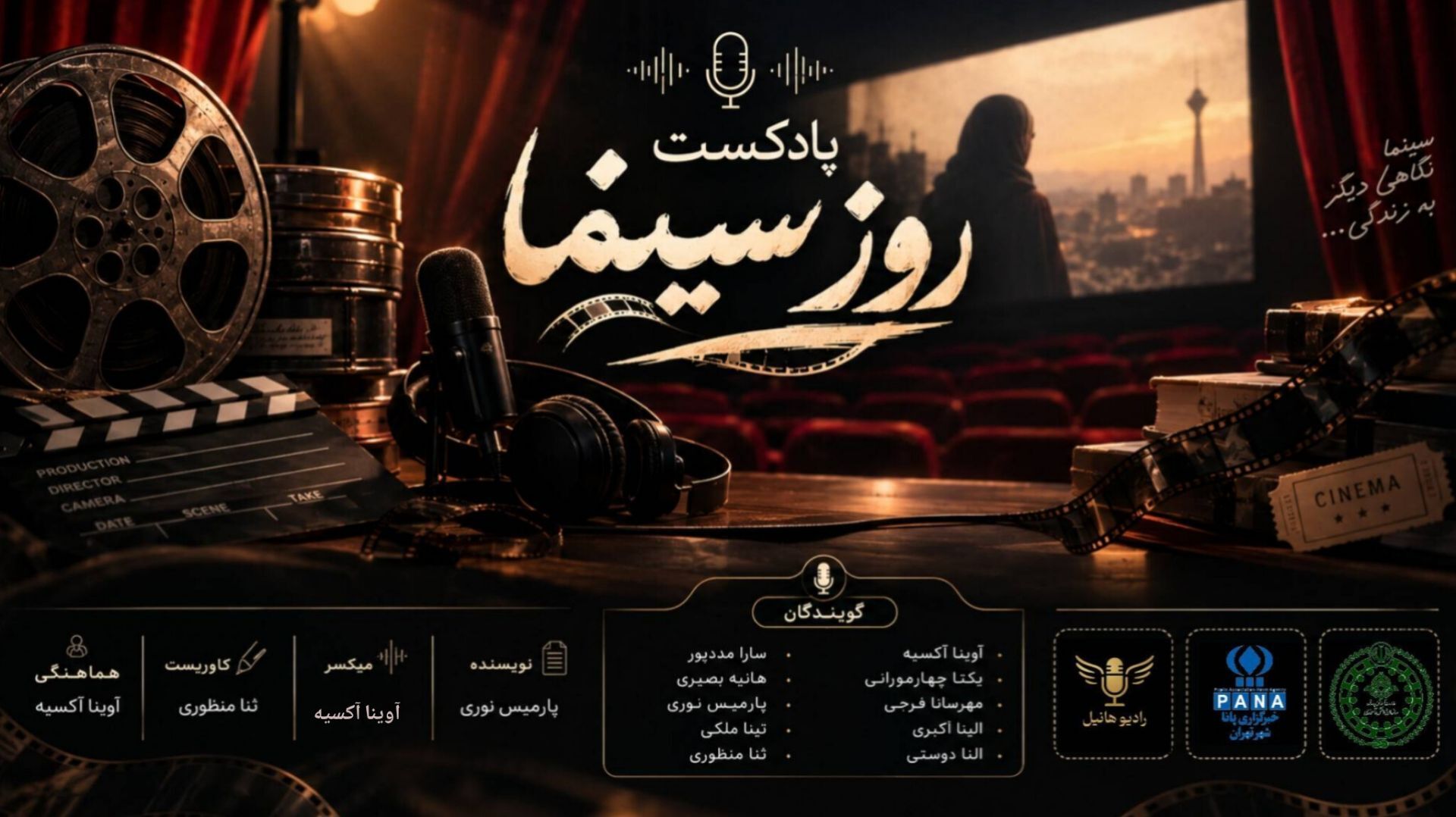 سینما، سایه‌هایی که زنده شدند