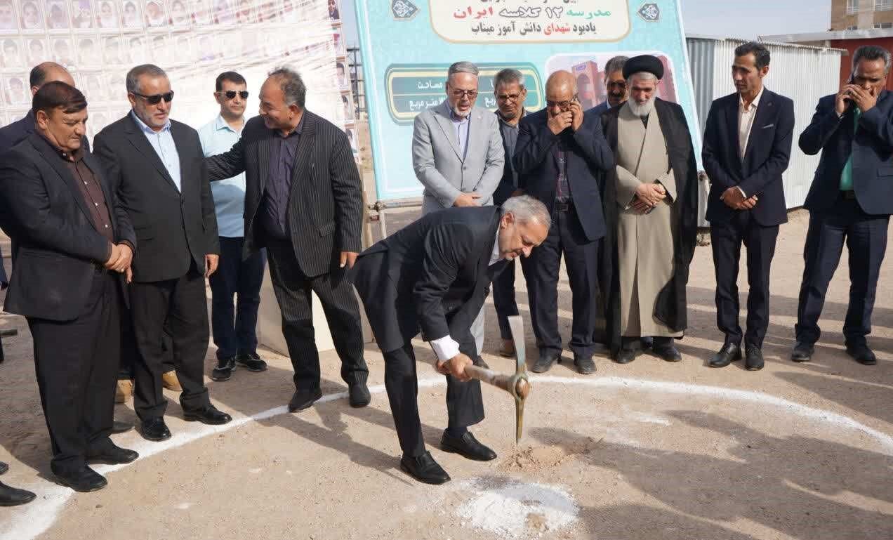 عملیات اجرایی ساخت مدرسه ۱۲ کلاسه «ایران» در بیرجند آغاز شد

