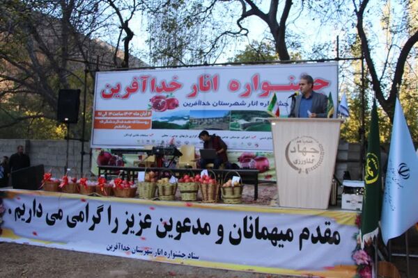 پنجمین جشنواره انار خدا آفرین
