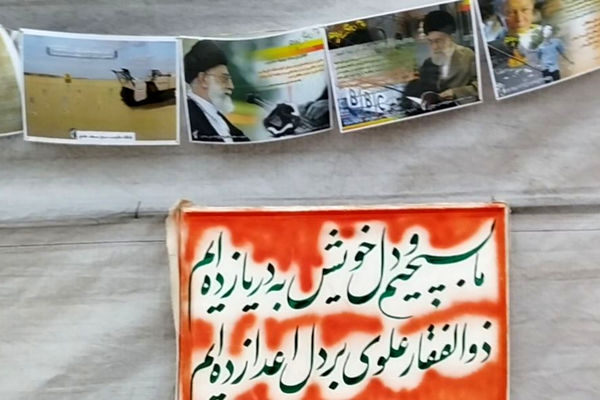 نمایشگاه یادمان شهدا 