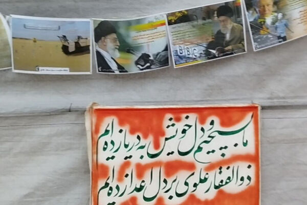 نمایشگاه یادمان شهدا 