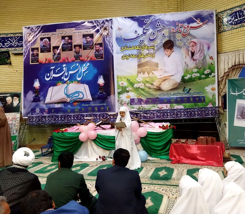 جشن روزه اولی‌ها در شهرستان راز و جرگلان 