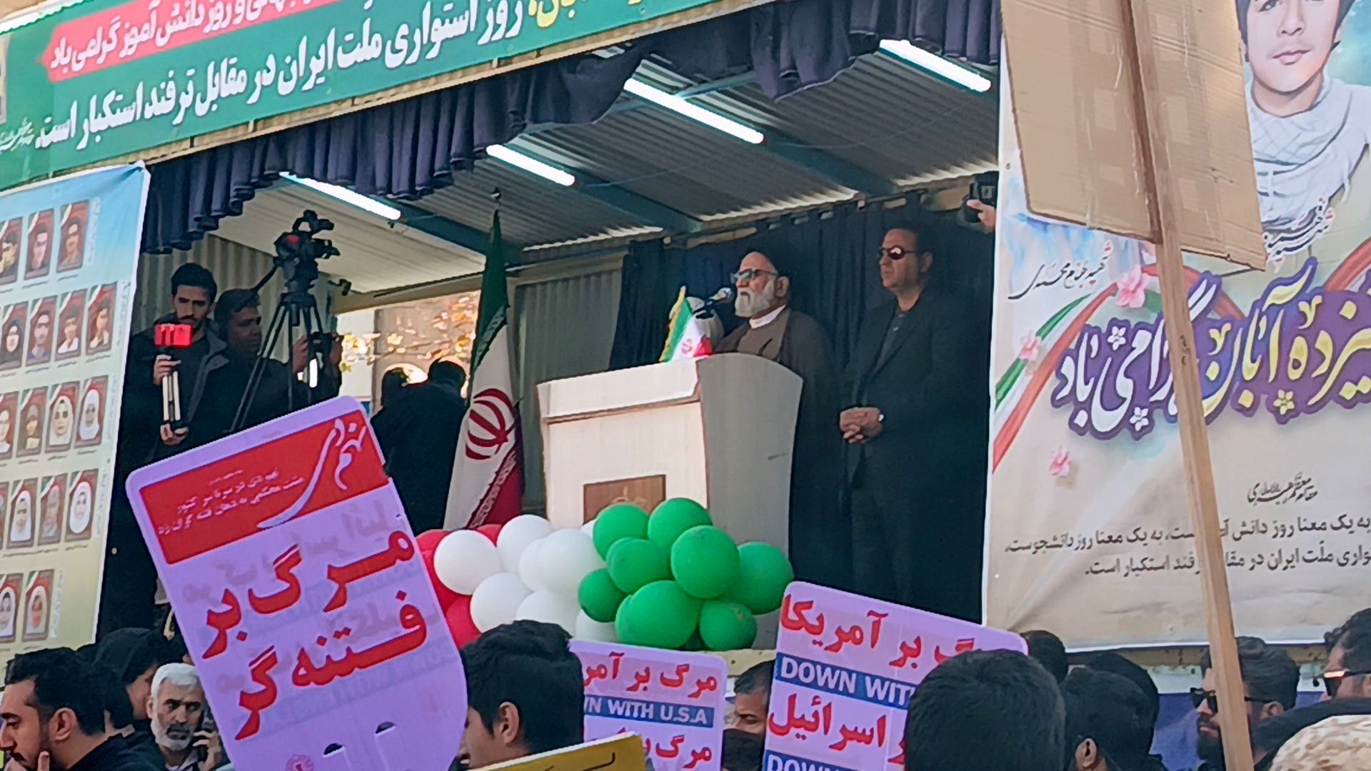 راهپیمایی یوم الله روز 13 آبان