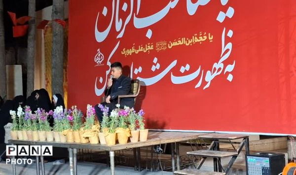 تا پای جان برای ایران