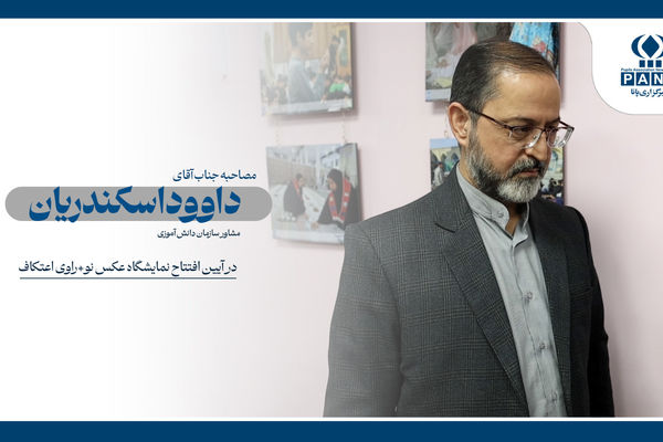 اهمیت دادن به شخصیت دانش آموزان