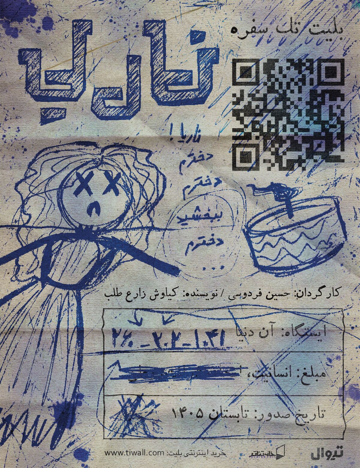 راهیابی دو انیمیشن سوره به سی‌امین جشنواره فیلم رود آیلند