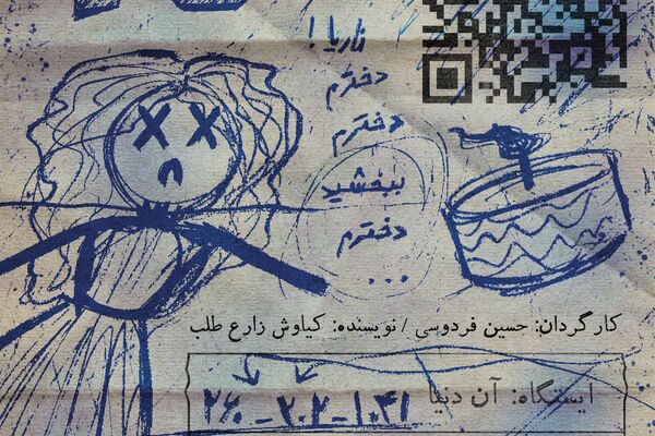 دور دوم نمایش «ناریا» در تماشاخانه جوانمرد به صحنه می‌رود