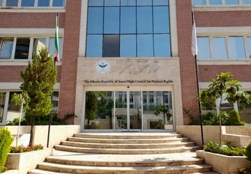 نامه دبیر ستاد حقوق بشر جمهوری اسلامی ایران به کمیسر عالی حقوق بشر سازمان ملل