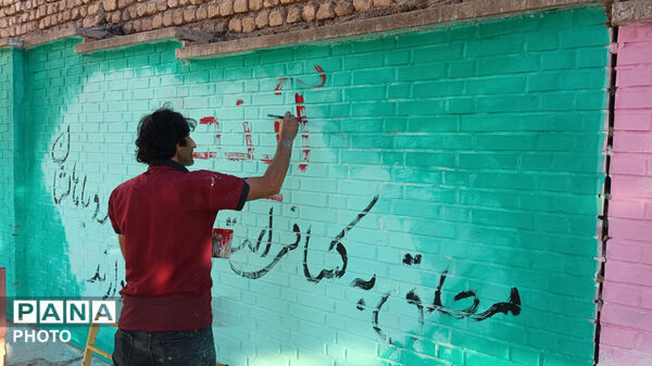 اجرای طرح شهید عجمیان درمدارس کوهدشت