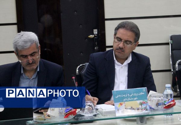 گردهمایی معاونان پرورشی و تربیت‌بدنی شهرستان‌ها و مناطق استان بوشهر 