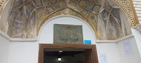خانه نیما یوشیج در زادگاهش پذیرایی گردشگران نوروزی