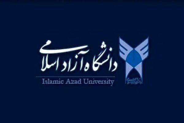 اعلام نتایج پذیرش بر اساس سوابق تحصیلی ۱۴۰۴ دانشگاه آزاد