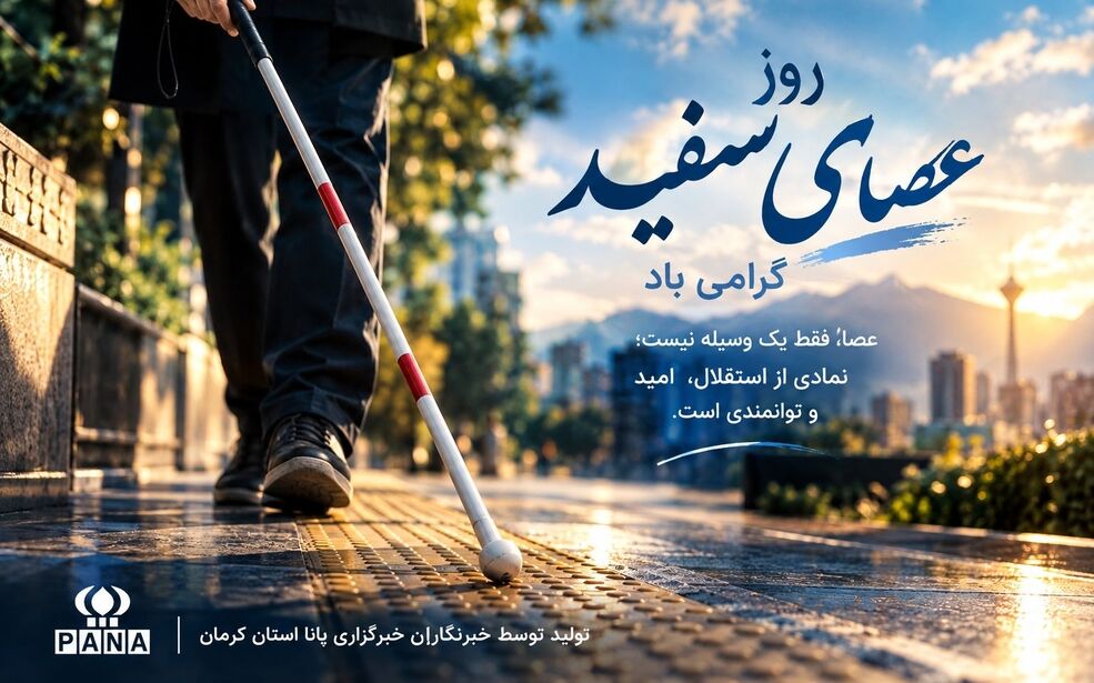 دل های بینا