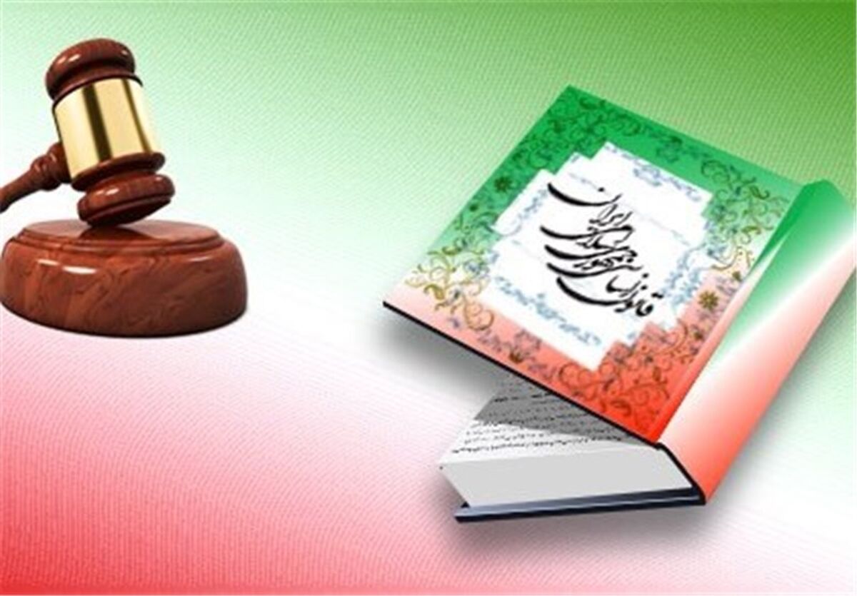 روز قانون اساسی، یادآور تصویب مهم‌ترین سند حقوقی کشور است