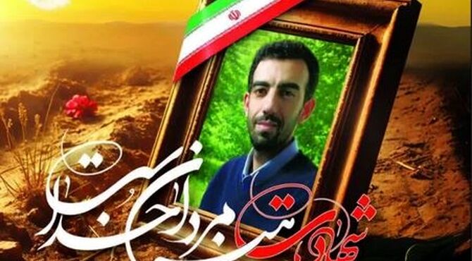مهندس مؤمن؛ روایتی از زندگی شهید علیرضا زهدی از نگاه همسرش