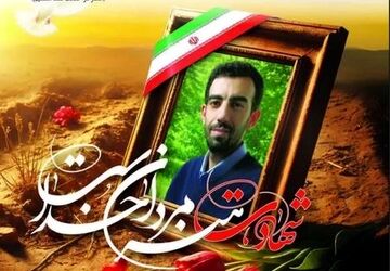 مهندس مؤمن؛ روایتی از زندگی شهید علیرضا زهدی از نگاه همسرش