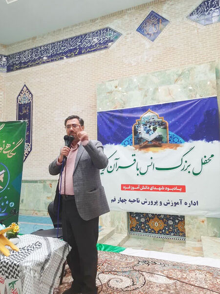 گرامیداشت یاد و خاطره شهدای دانش‌آموز غزه در محفل قرآنی ناحیه 4 قم