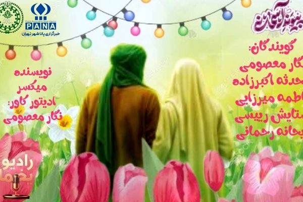 عشق در آینه تعهد 