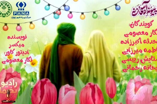عشق در آینه تعهد 