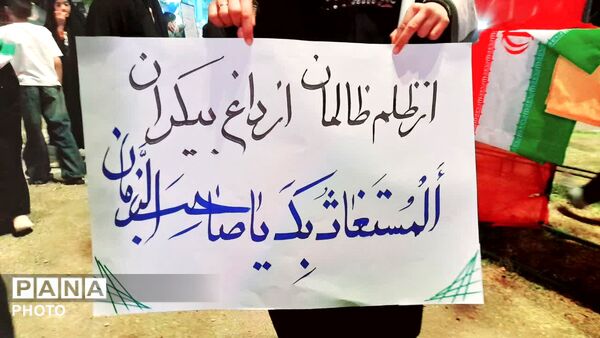 نود و پنجمین شب حضور مردم شهید پرور نجف آباد در میدان امام خمینی(ره ) 