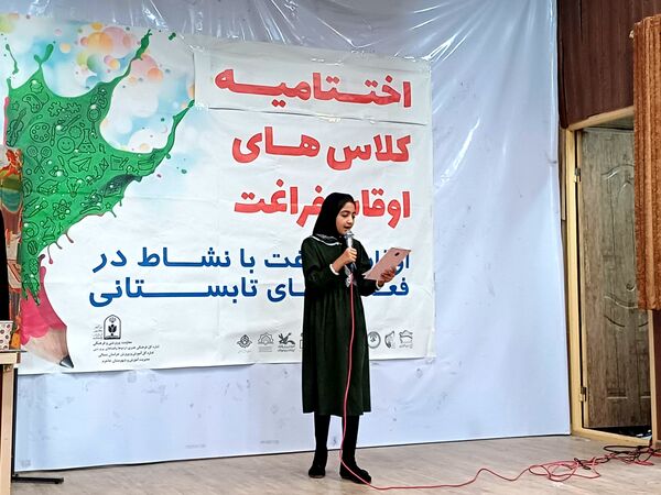اختتامیه کلاس‌های اوقات فراغت در جاجرم