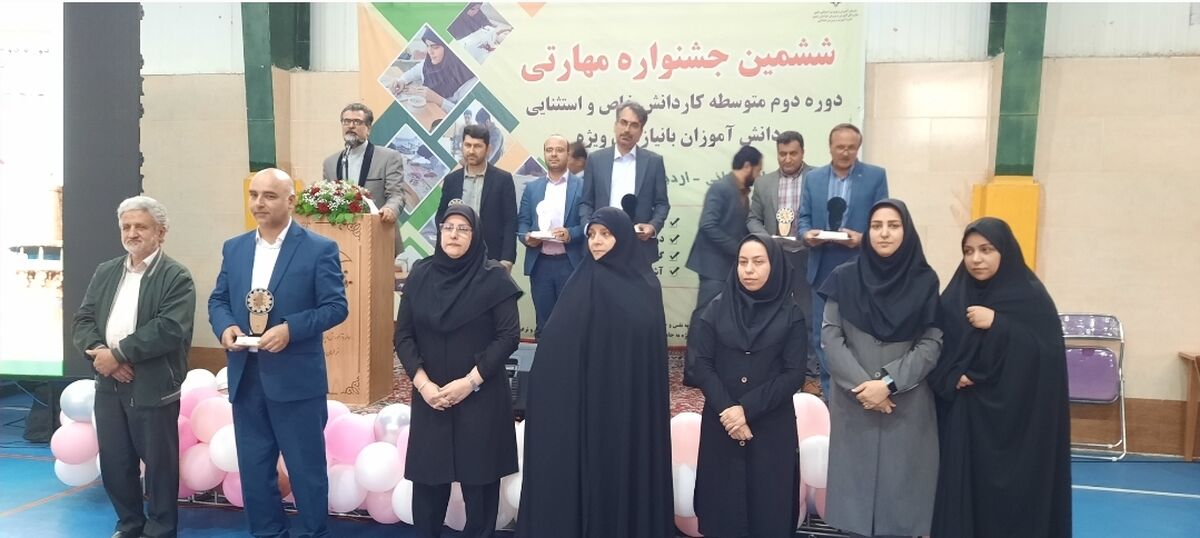 برگزاری ششمین دوره جشنواره مهارتی دوره دوم متوسطه کاردانش خاص و استثنایی استان خراسان‌ رضوی 