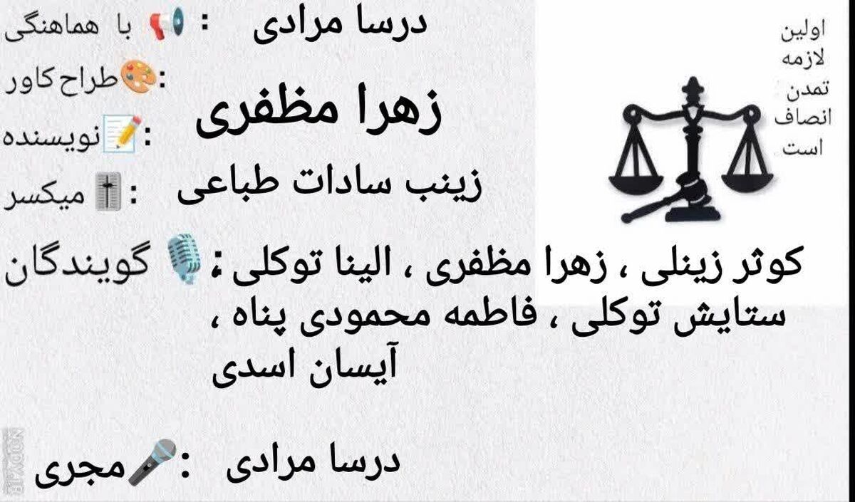 انصاف؛ از خانه تا جامعه