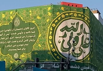 سوالی متفاوت از مسئولین آموزش و پرورش شهر تهران در مهمانی ده کیلومتری