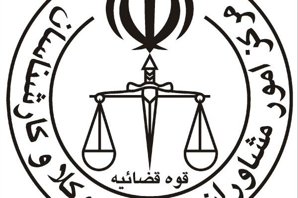 امضای تفاهمنامه همکاری میان مرکز وکلا و کارشناسان قوه قضائیه با معاونت حقوقی وزارت خارجه